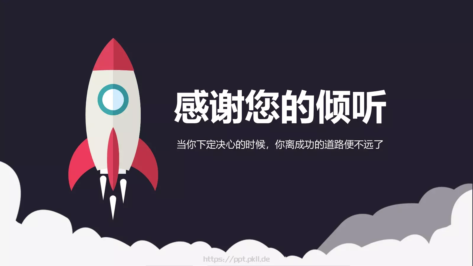 商业创业商业融资PPT模板 第 23 页预览图