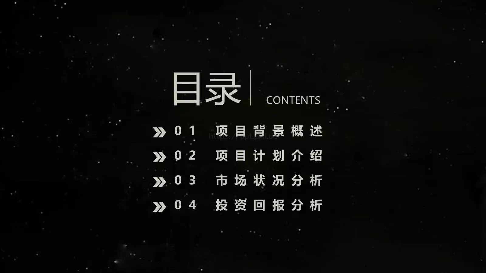 商业融资计划书PPT模板 第 2 页缩略图