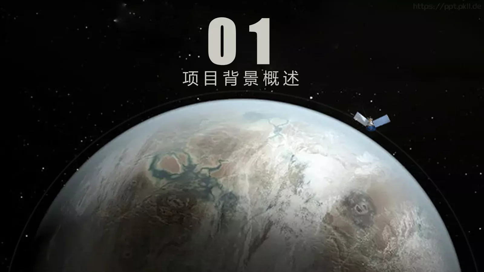 商业融资计划书PPT模板 第 4 页缩略图