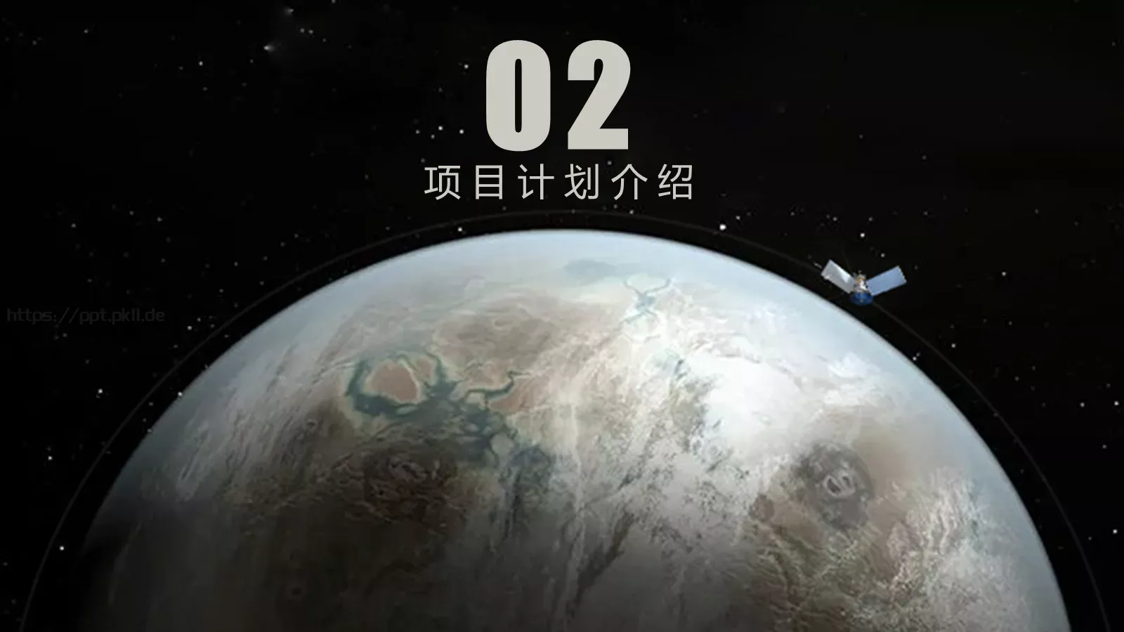 商业融资计划书PPT模板 第 10 页预览图