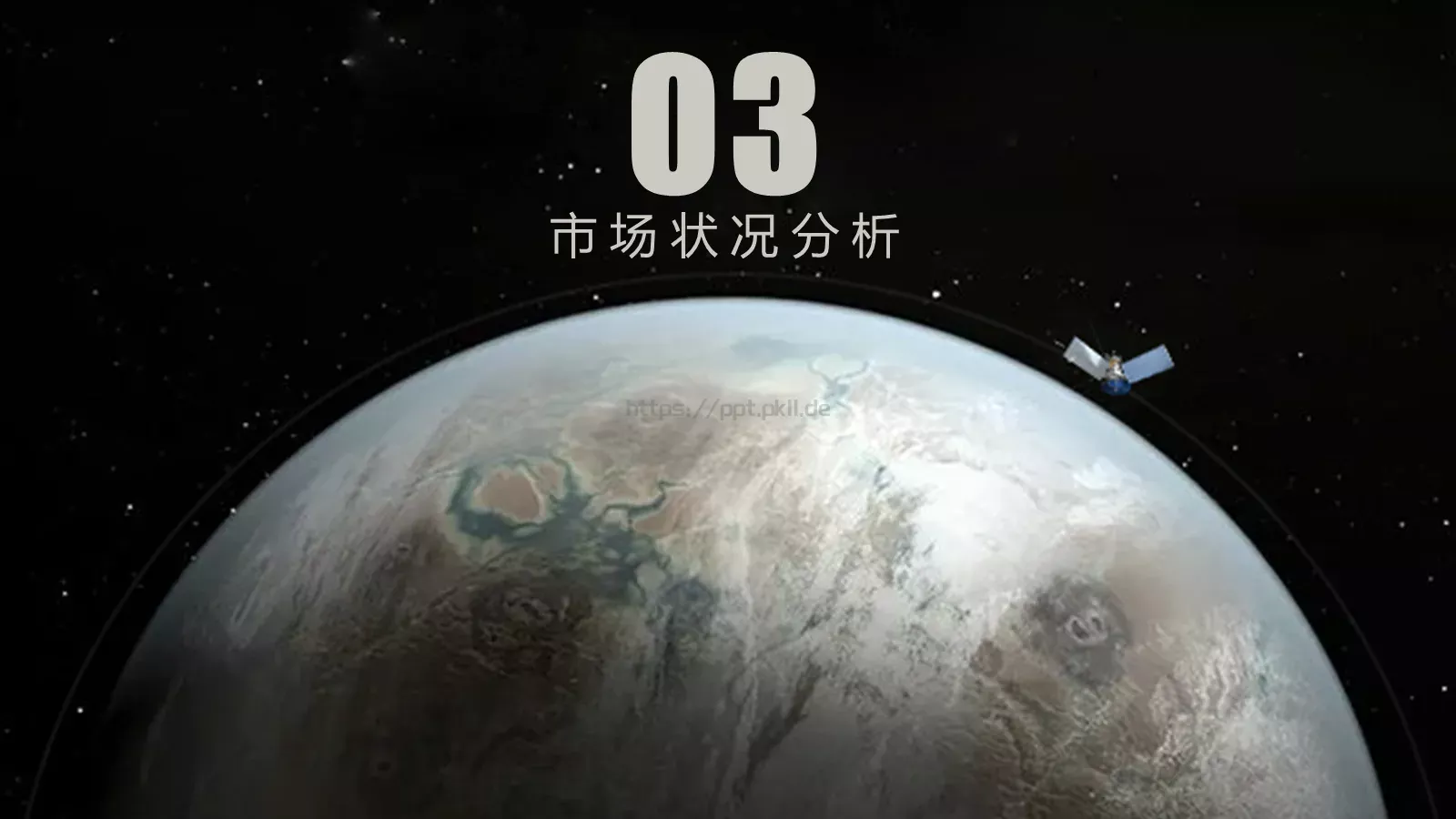 商业融资计划书PPT模板 第 15 页预览图