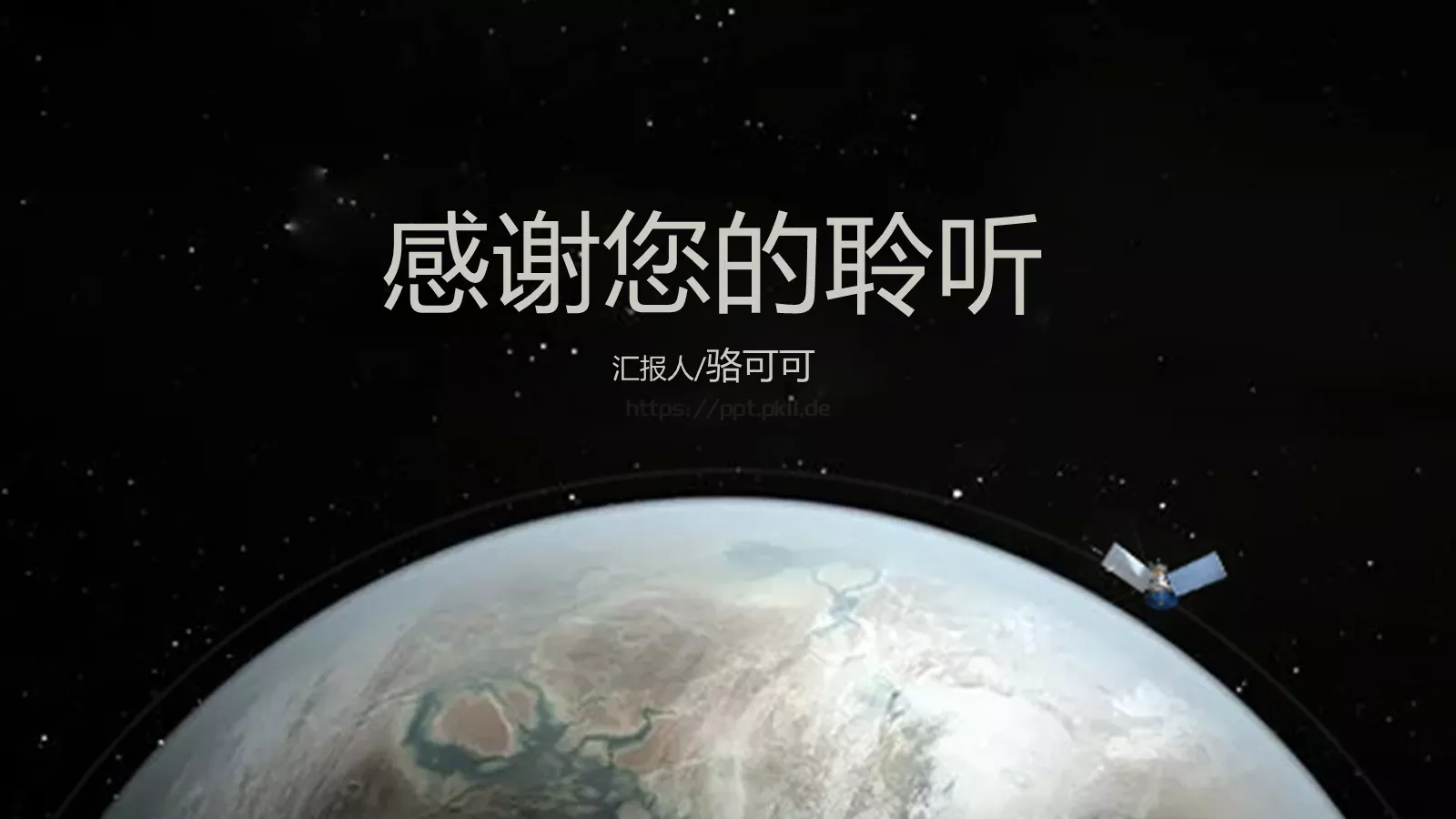 商业融资计划书PPT模板 第 25 页预览图