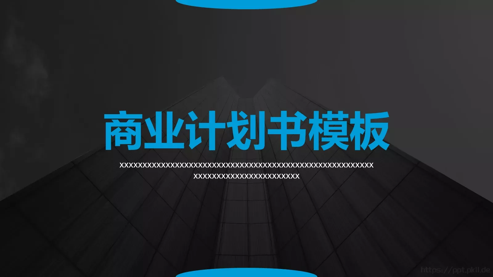 商业融资商业计划书PPT模板 第 1 页缩略图