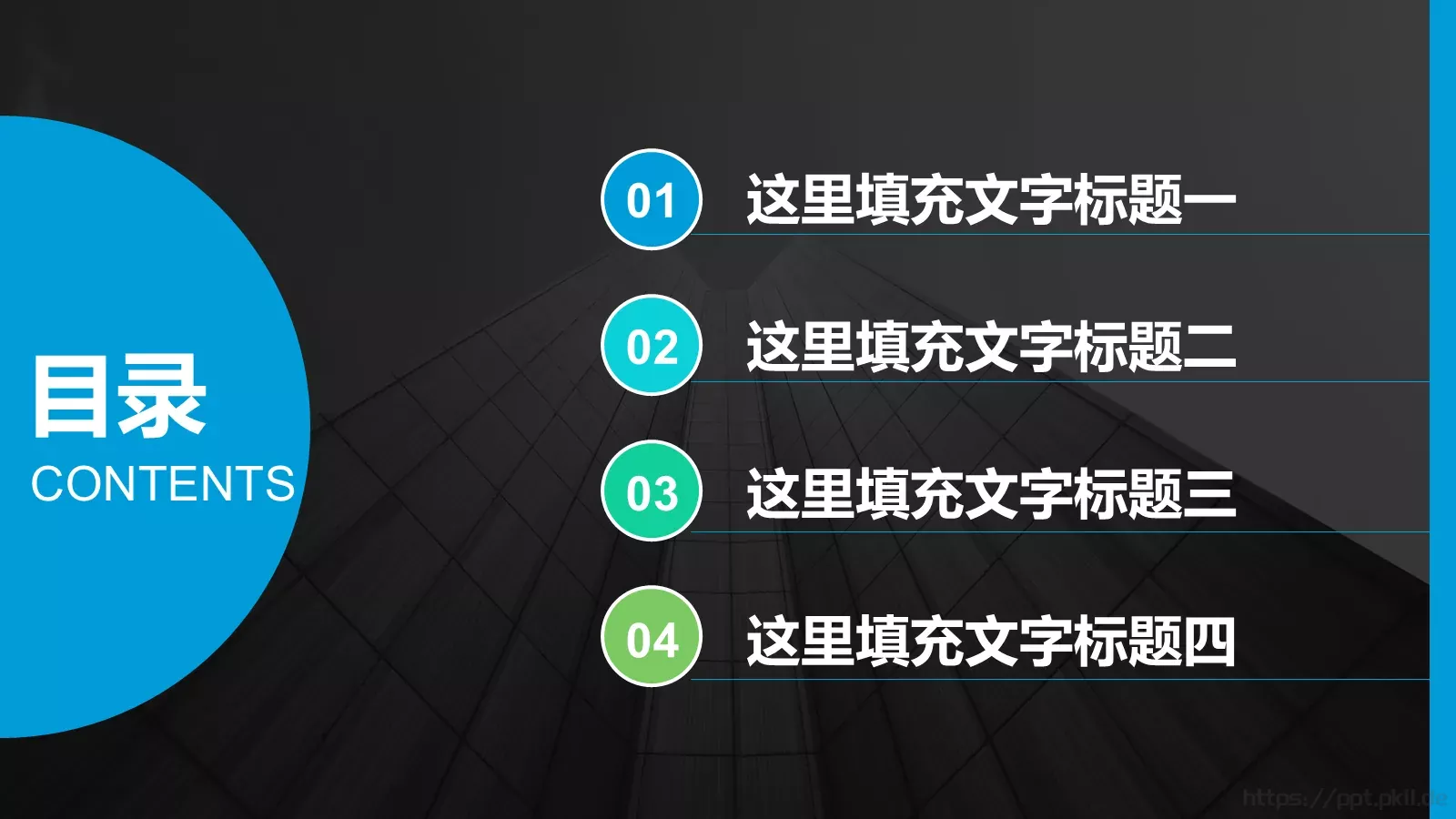 商业融资商业计划书PPT模板 第 2 页缩略图