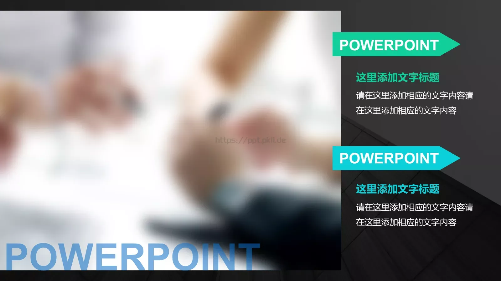 商业融资商业计划书PPT模板 第 3 页缩略图