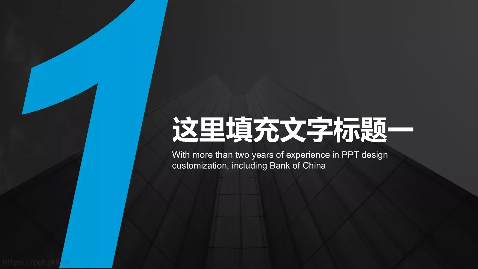 商业融资商业计划书PPT模板 第 4 页缩略图