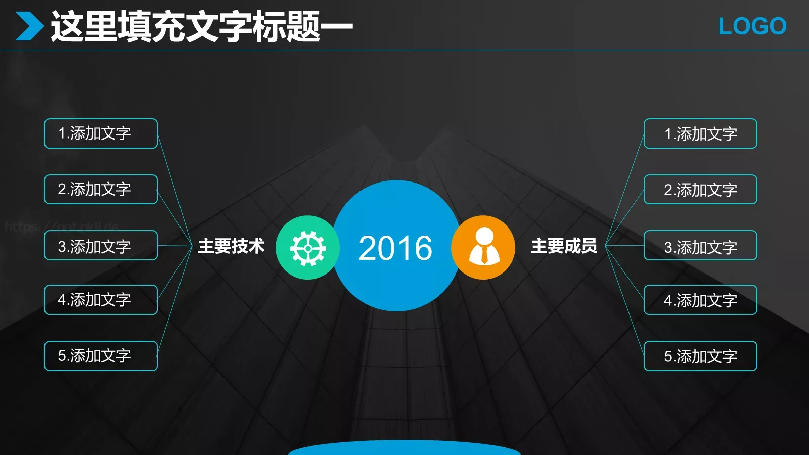 商业融资商业计划书PPT模板 第 5 页预览图