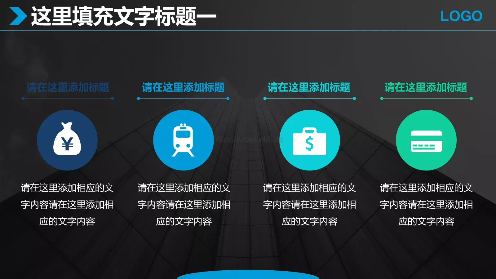 商业融资商业计划书PPT模板 第 6 页预览图