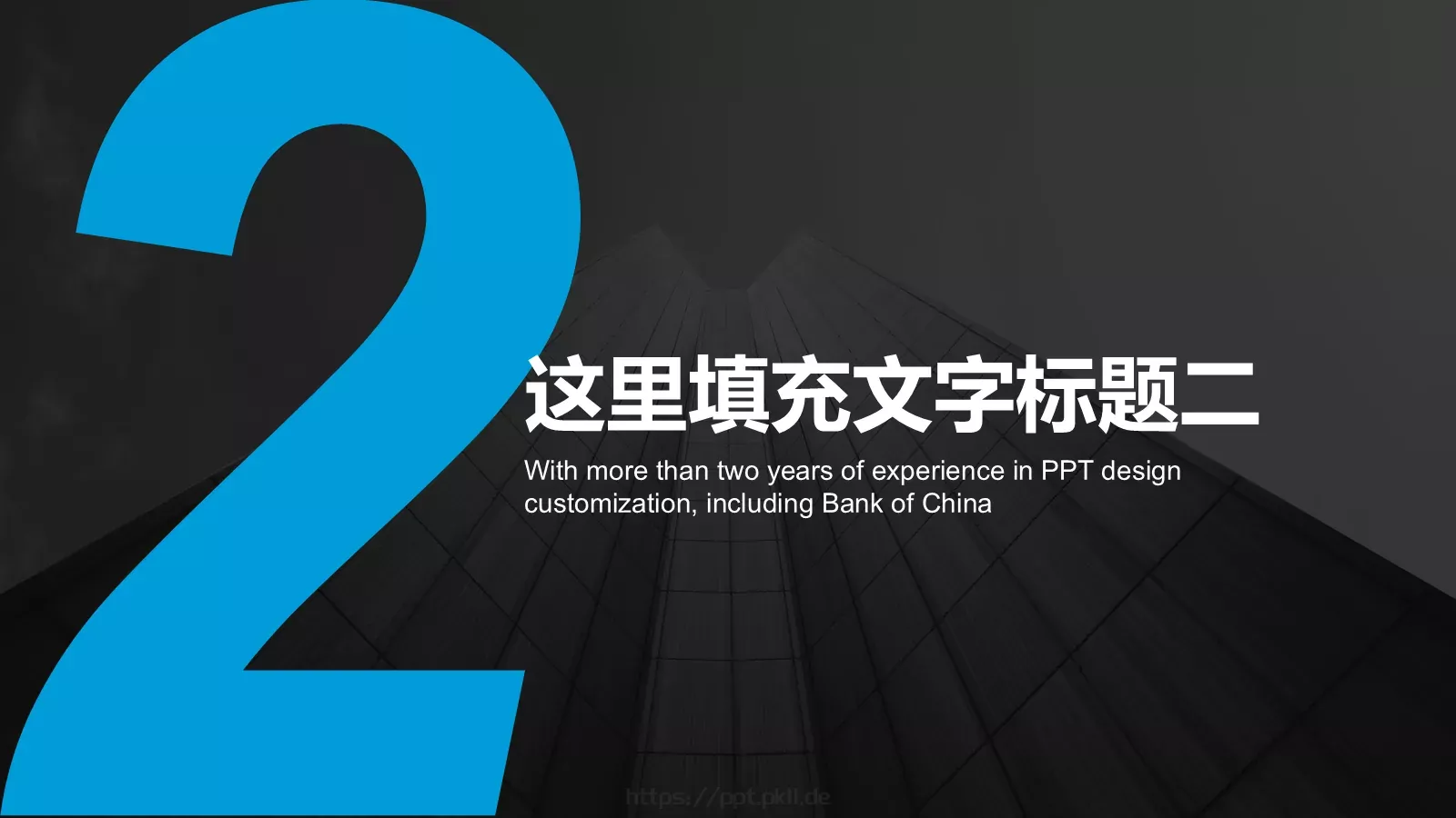商业融资商业计划书PPT模板 第 8 页预览图