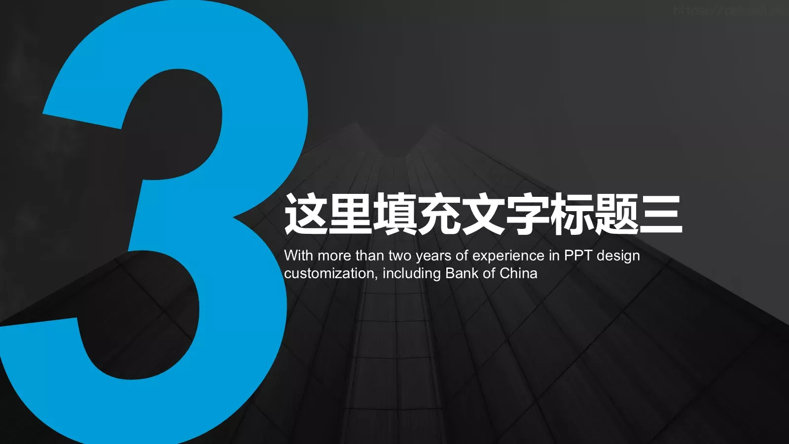 商业融资商业计划书PPT模板 第 12 页预览图