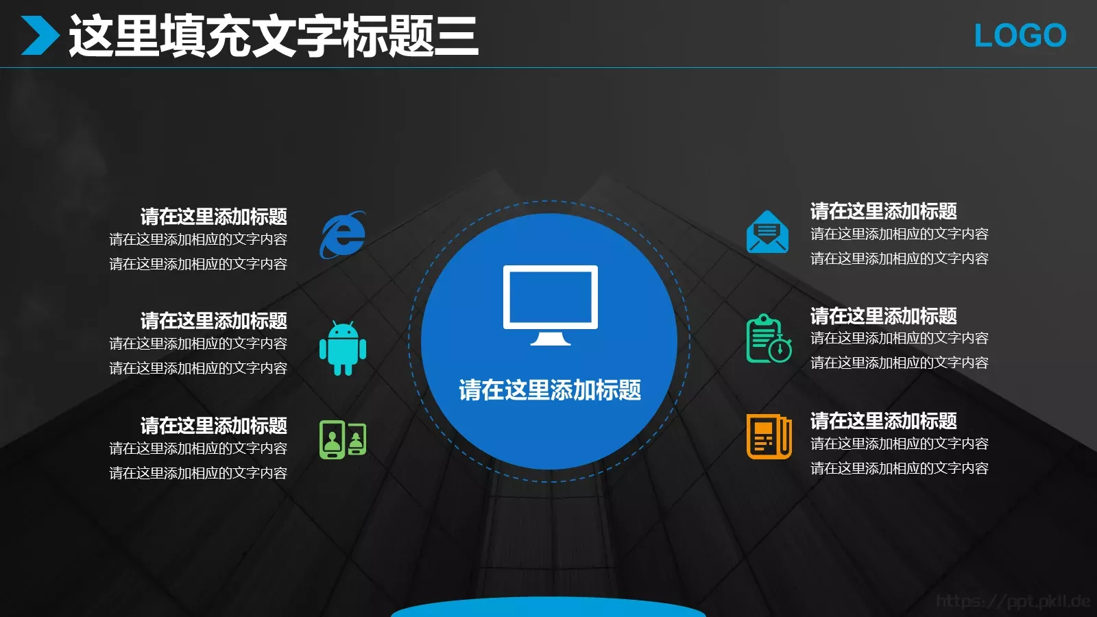 商业融资商业计划书PPT模板 第 13 页预览图