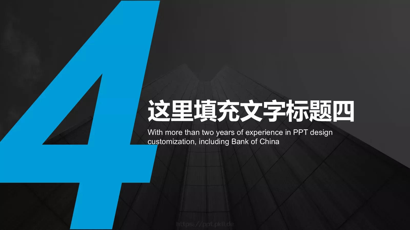 商业融资商业计划书PPT模板 第 16 页预览图