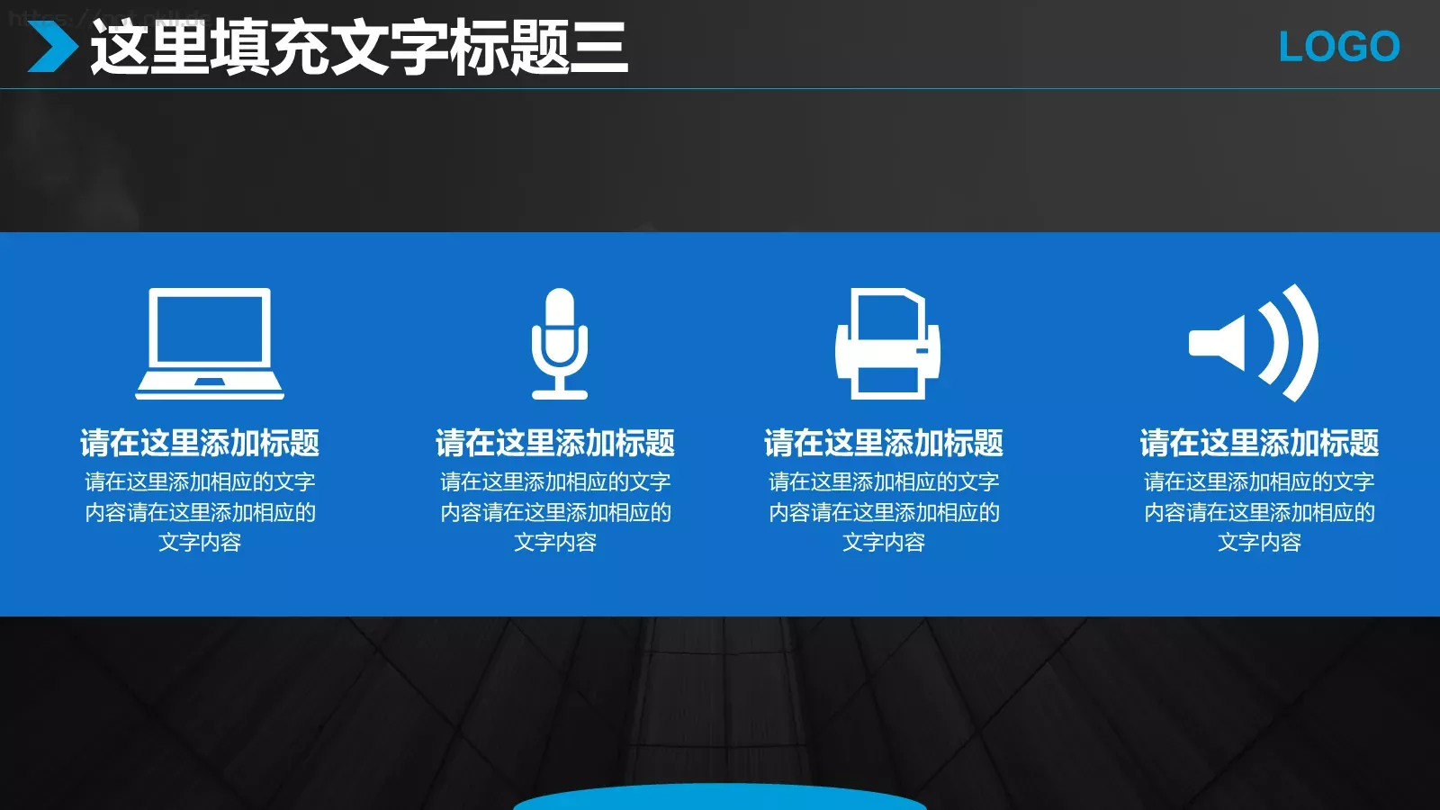 商业融资商业计划书PPT模板 第 14 页预览图