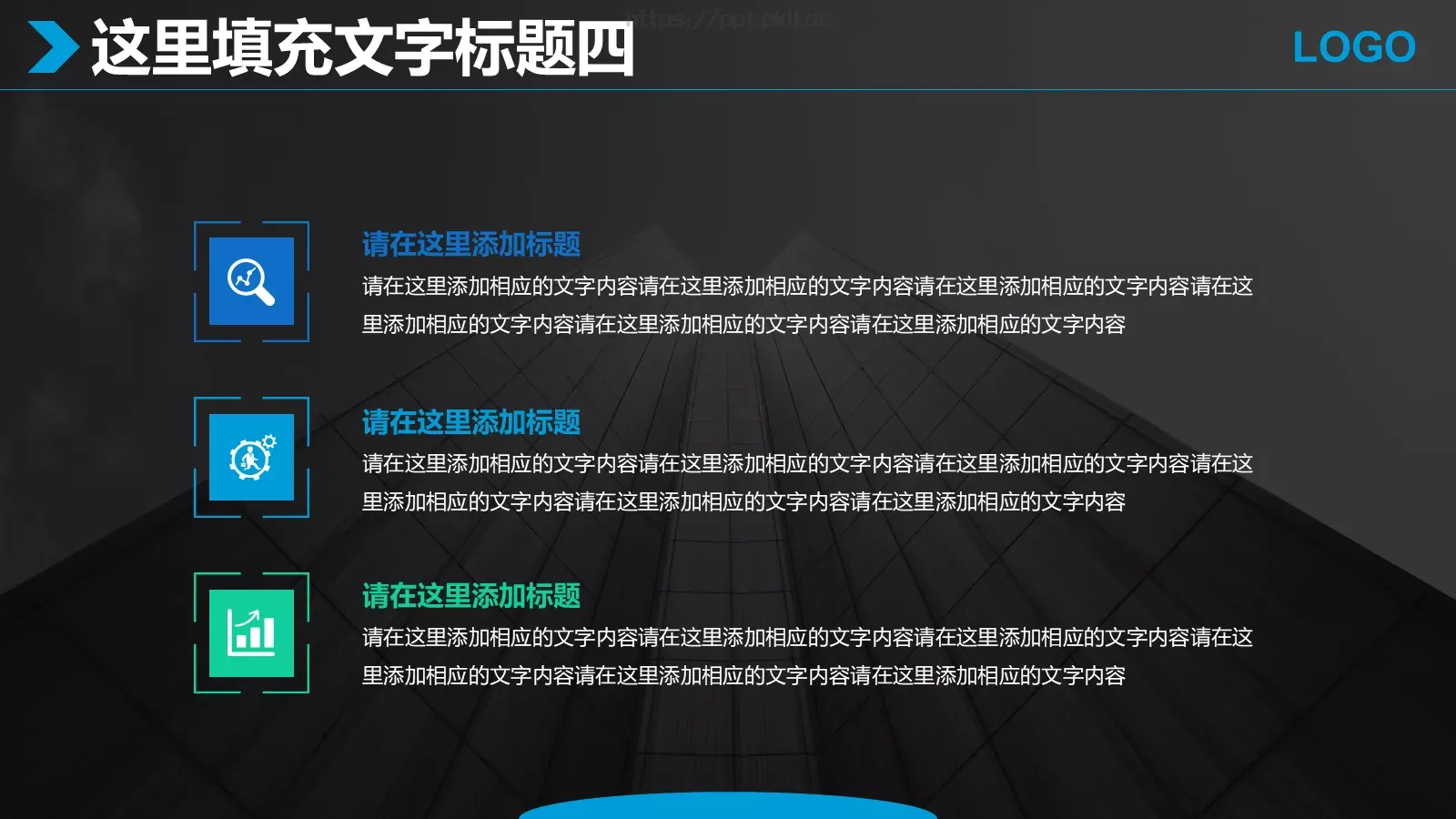 商业融资商业计划书PPT模板 第 17 页预览图