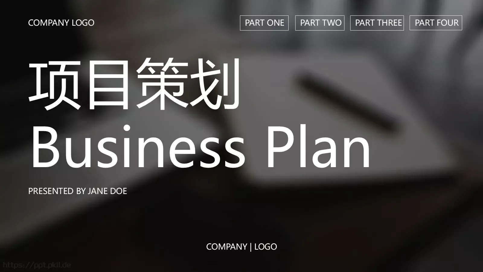 项目策划PPT模板 封面图
