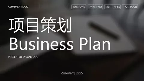 项目策划PPT模板 缩略图
