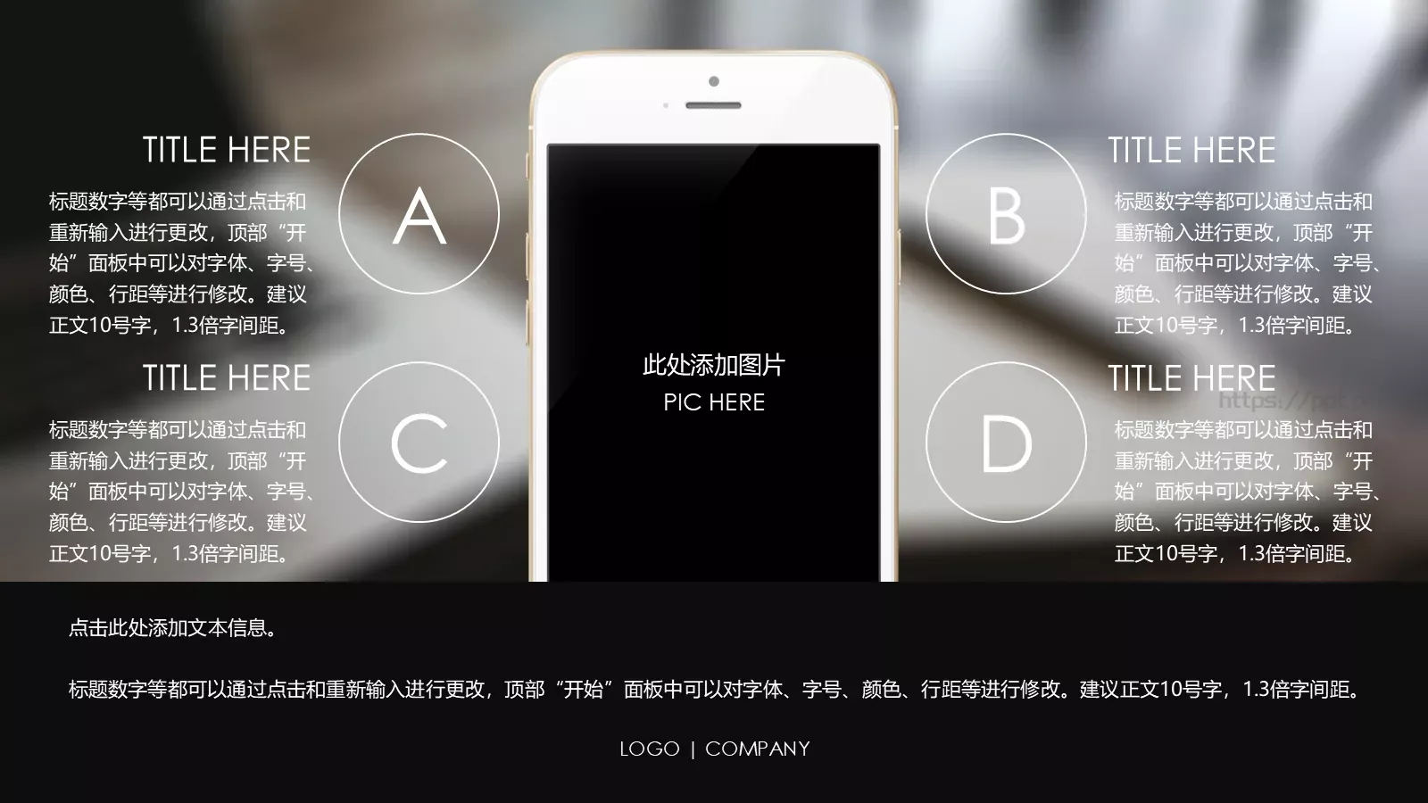 项目策划PPT模板 第 7 页预览图