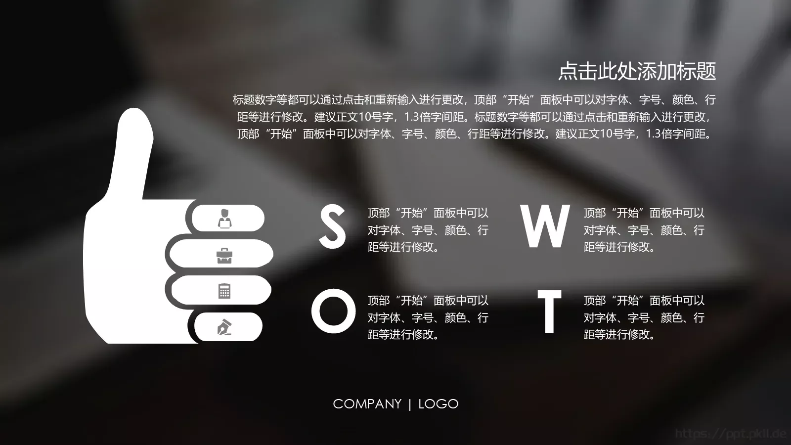 项目策划PPT模板 第 12 页预览图