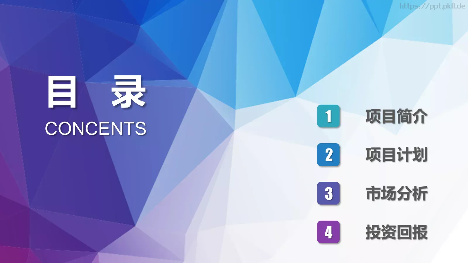 商业计划书PPT模板 第 2 页缩略图