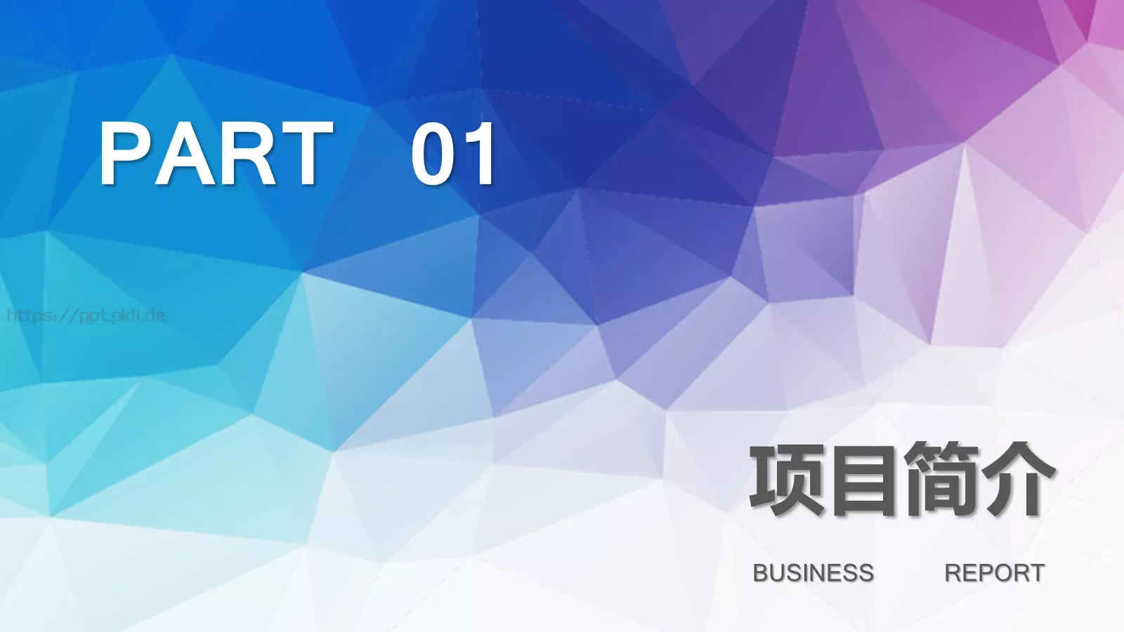 商业计划书PPT模板 第 3 页缩略图