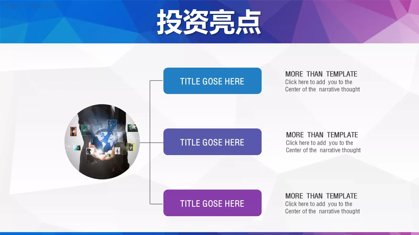 商业计划书PPT模板 第 5 页预览图