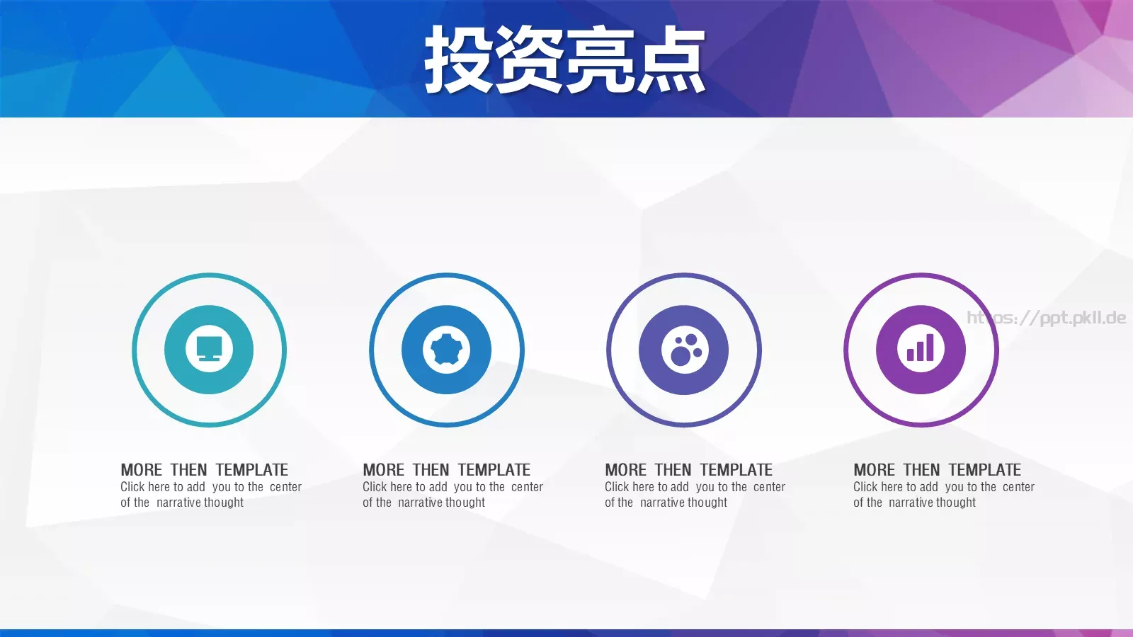 商业计划书PPT模板 第 4 页缩略图