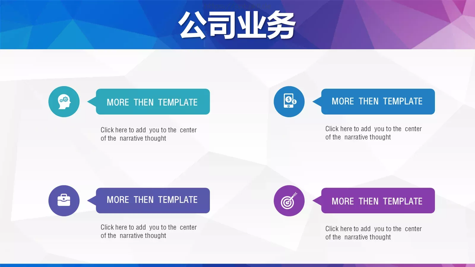 商业计划书PPT模板 第 8 页预览图