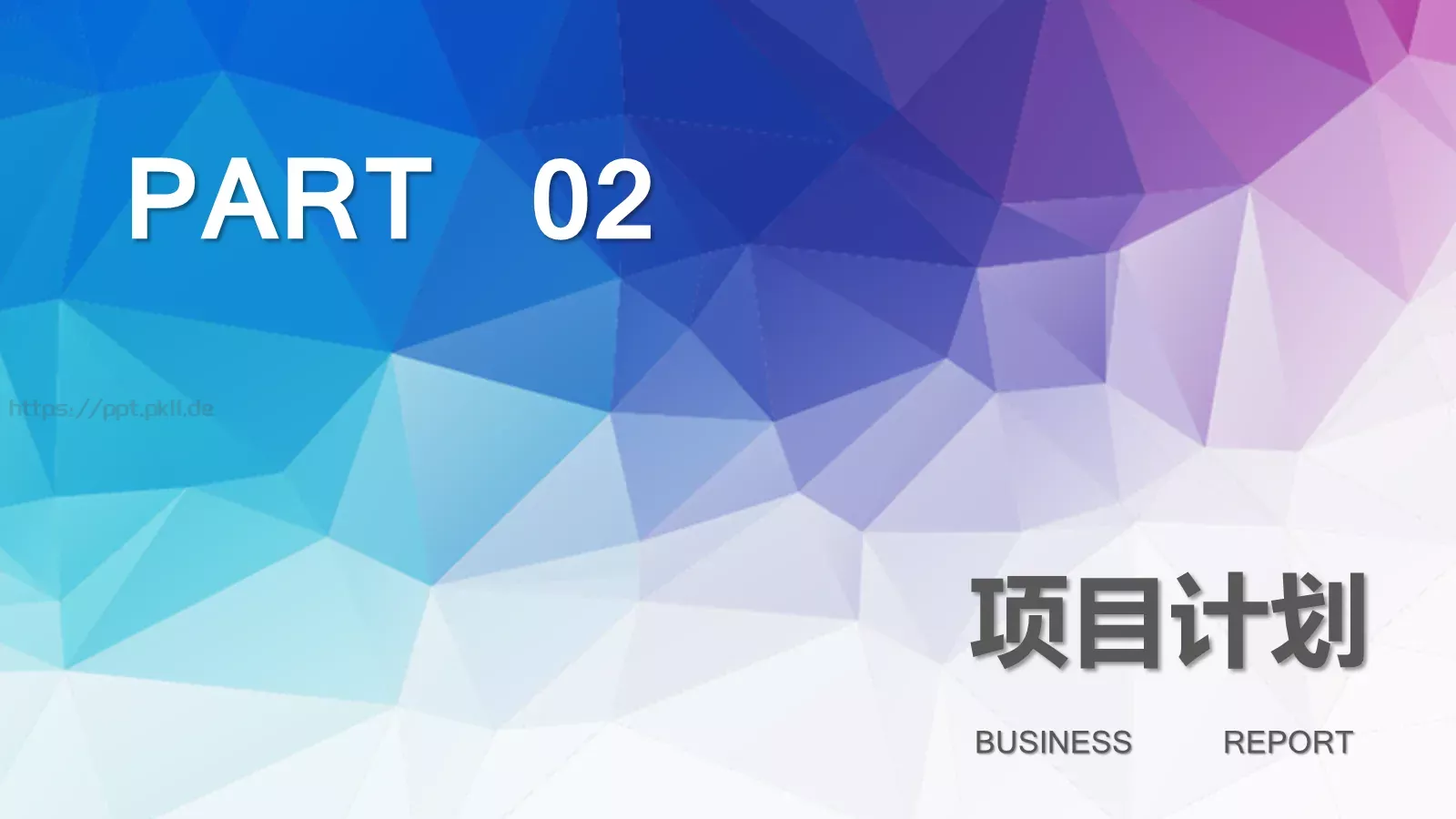 商业计划书PPT模板 第 11 页预览图