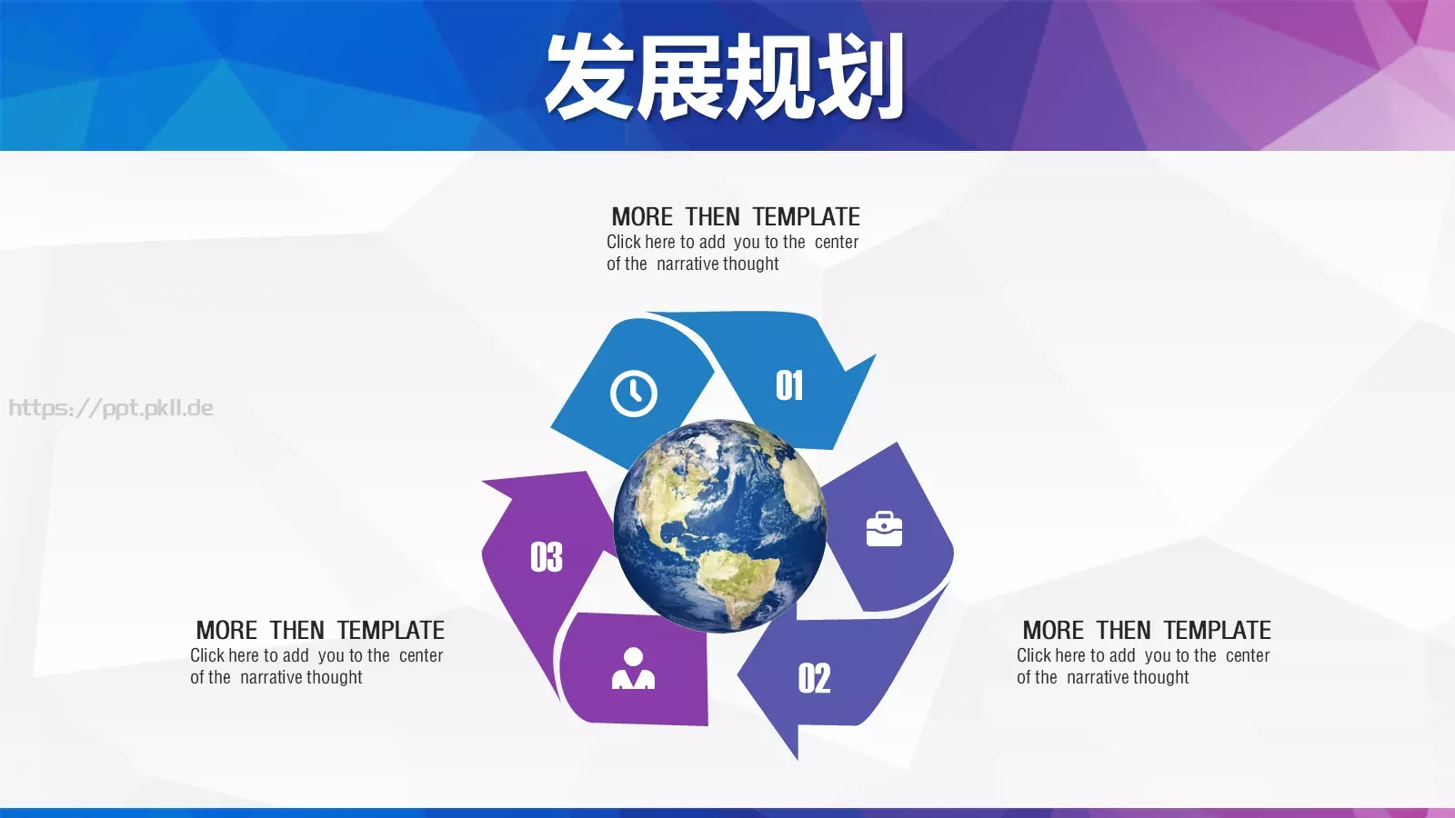 商业计划书PPT模板 第 18 页预览图