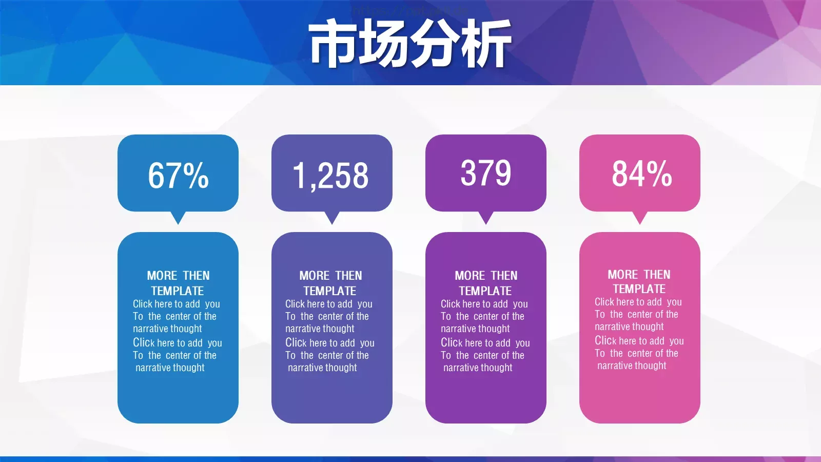 商业计划书PPT模板 第 20 页预览图