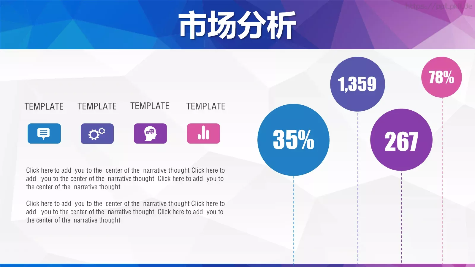 商业计划书PPT模板 第 23 页预览图