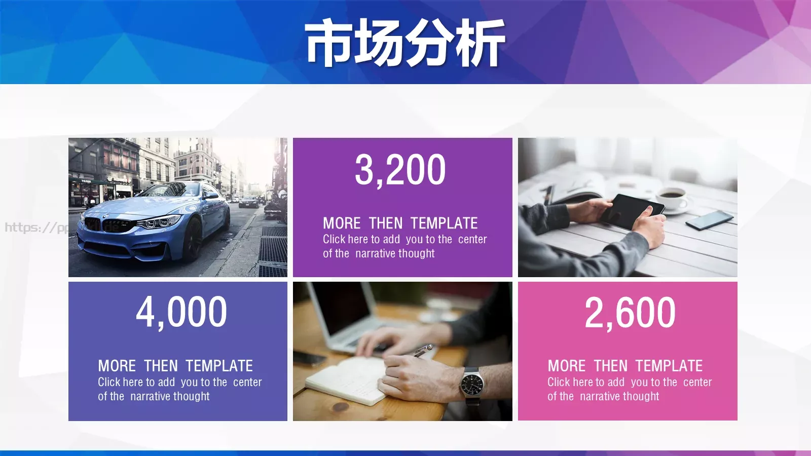 商业计划书PPT模板 第 22 页预览图