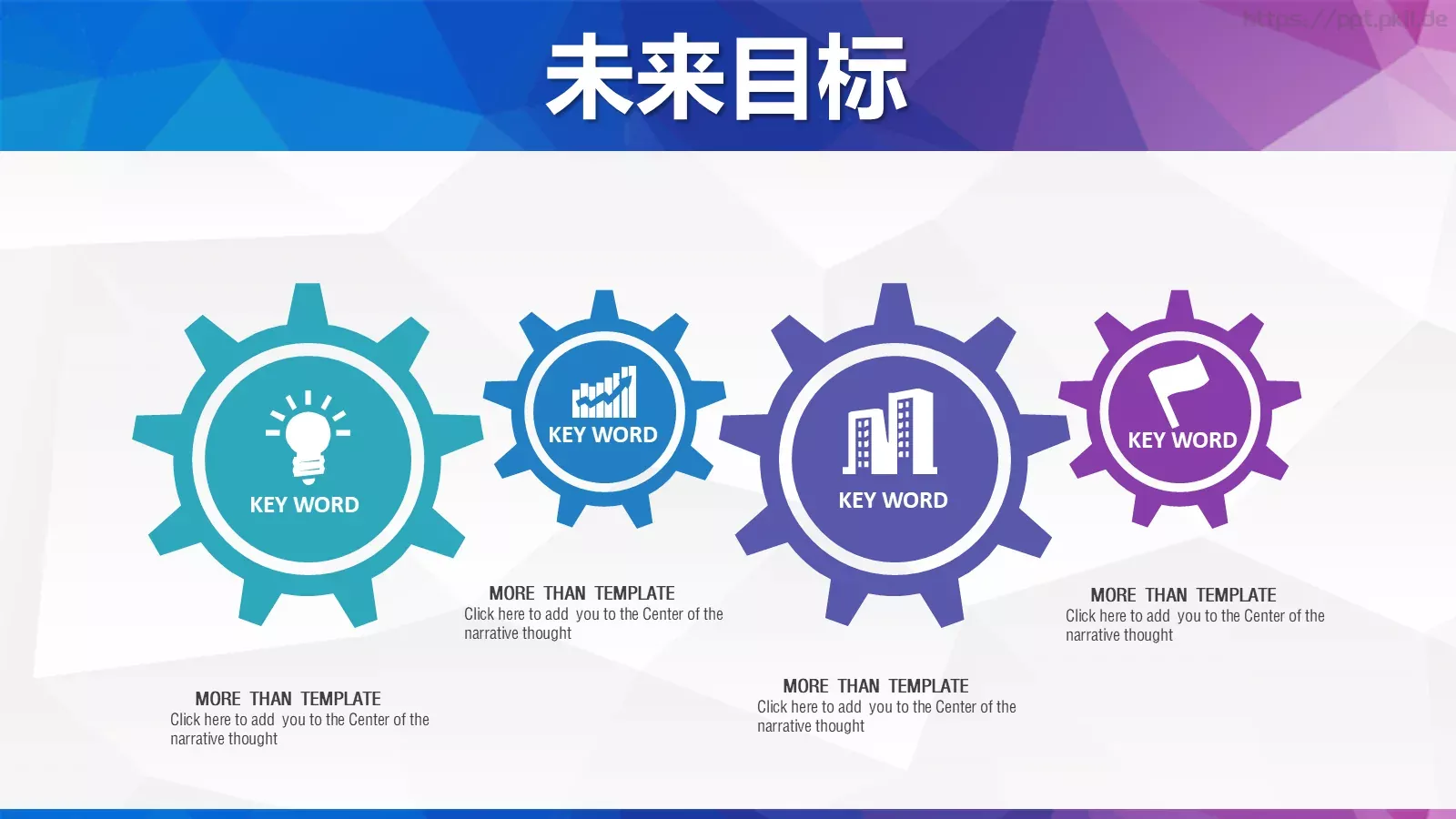 商业计划书PPT模板 第 25 页预览图