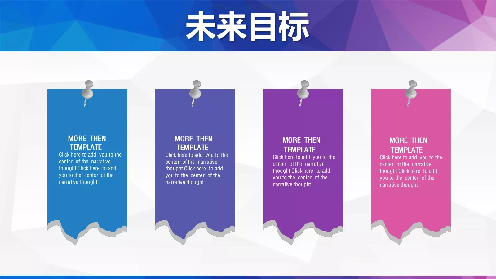 商业计划书PPT模板 第 26 页预览图