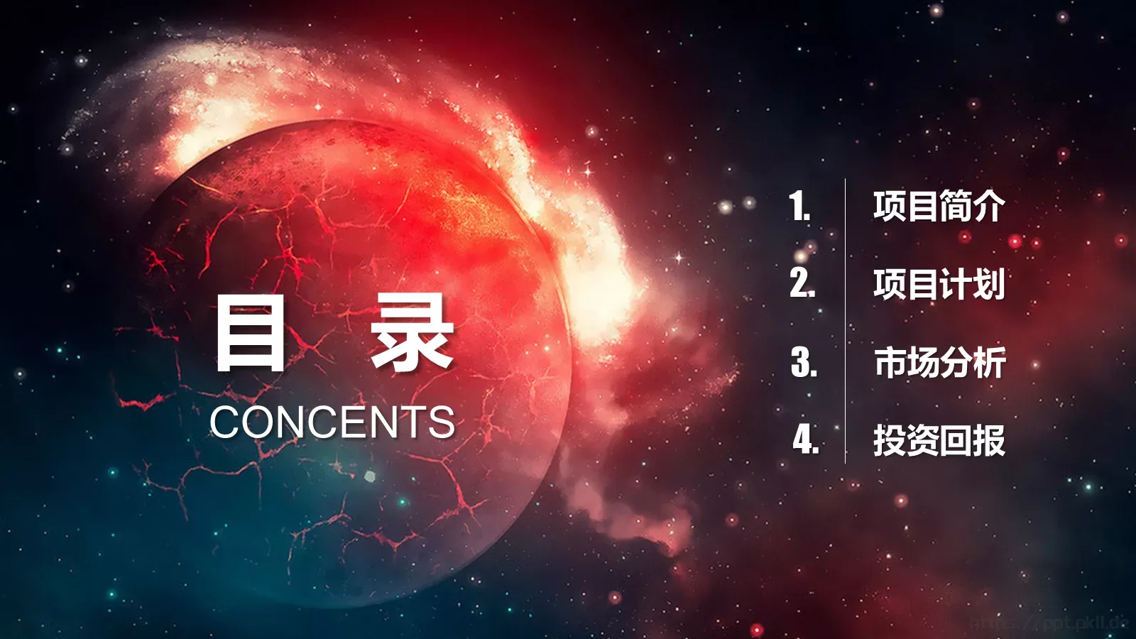 商业融资商业计划书PPT模板 第 2 页缩略图