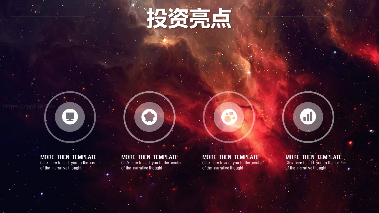 商业融资商业计划书PPT模板 第 4 页缩略图