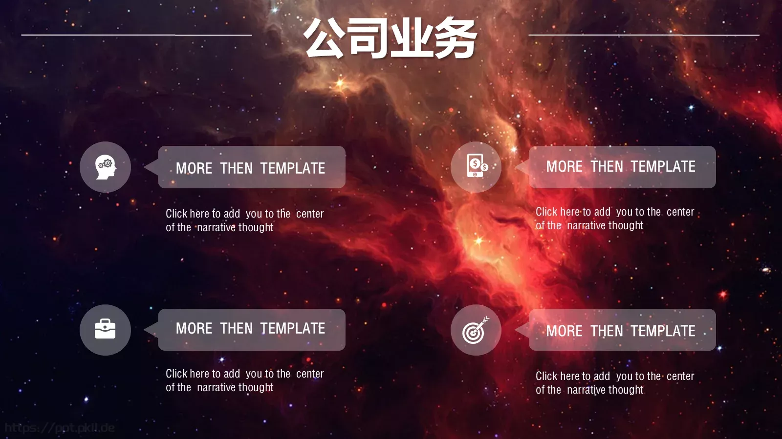 商业融资商业计划书PPT模板 第 8 页预览图