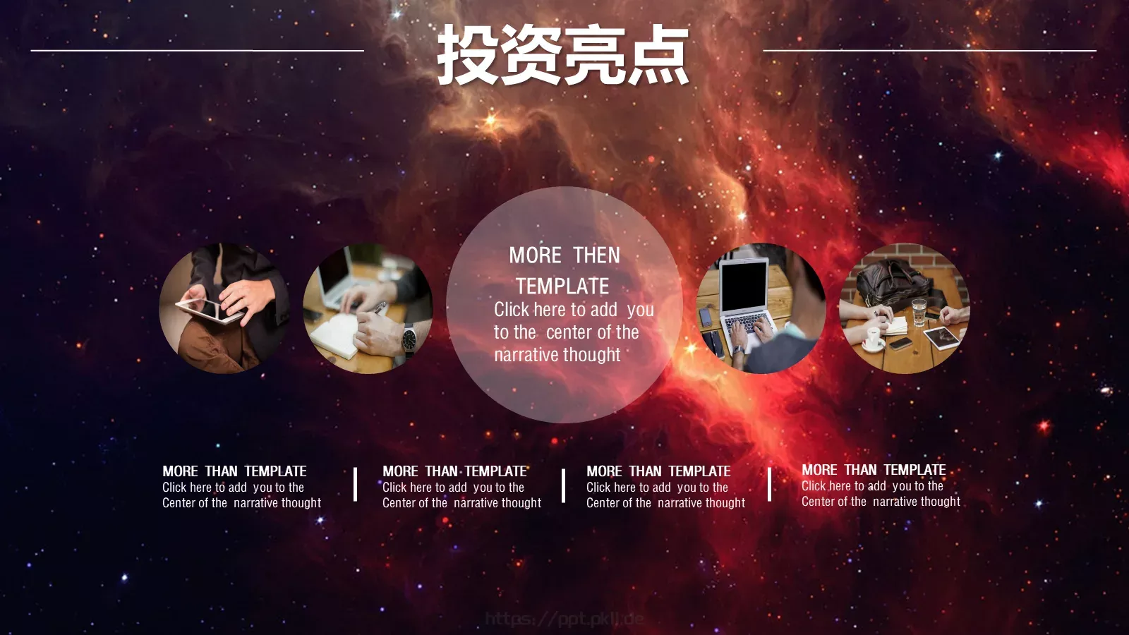 商业融资商业计划书PPT模板 第 10 页预览图