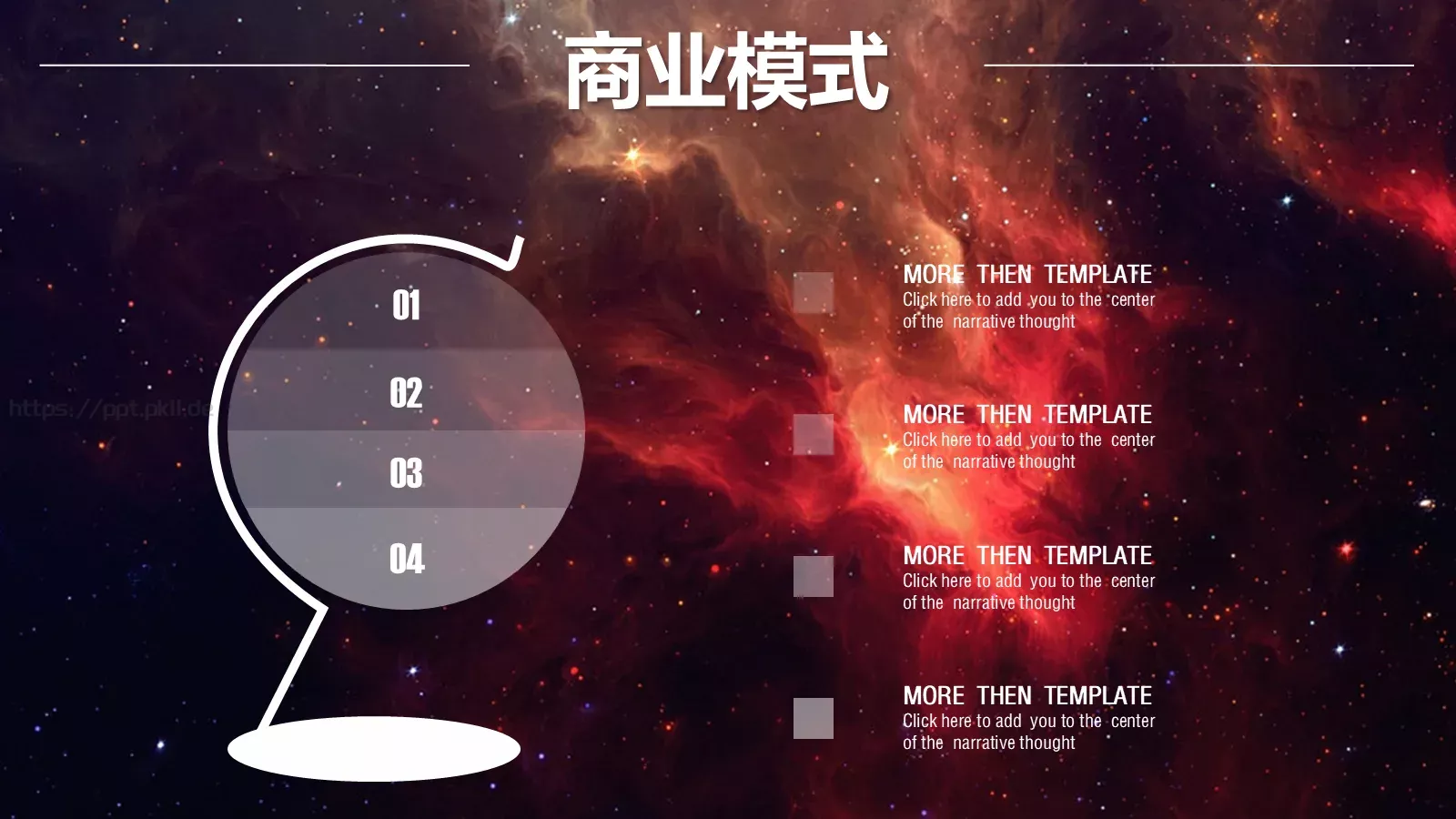 商业融资商业计划书PPT模板 第 13 页预览图