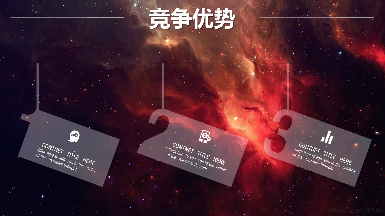 商业融资商业计划书PPT模板 第 15 页预览图