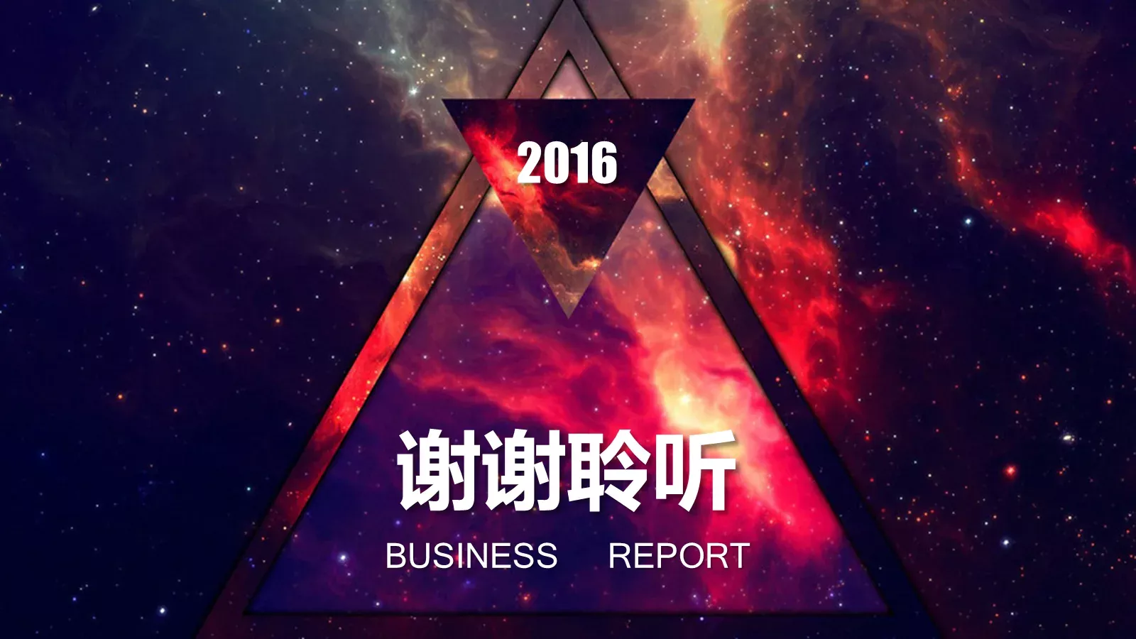 商业融资商业计划书PPT模板 第 30 页预览图