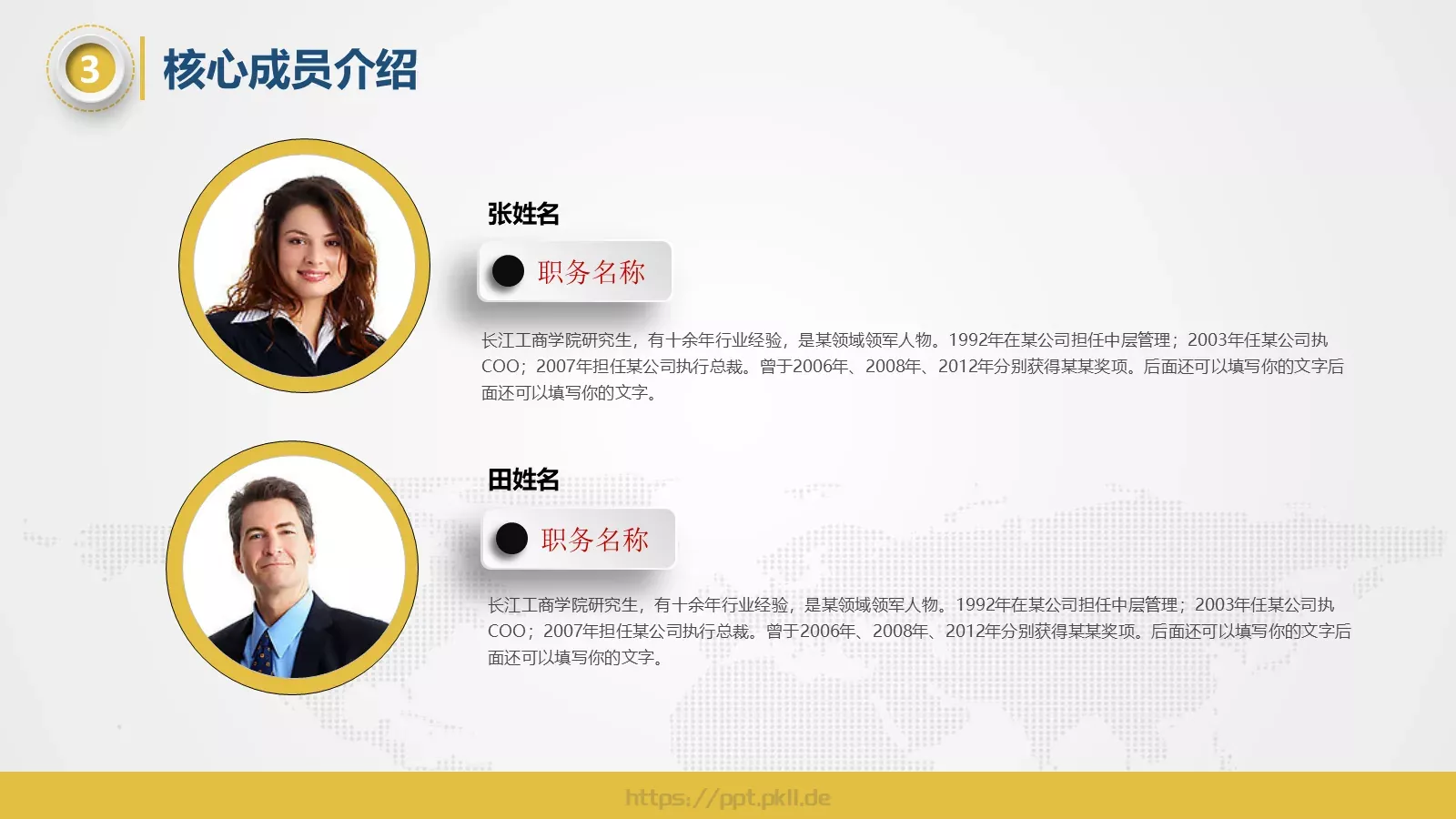 商务汇报PPT模板 第 6 页预览图