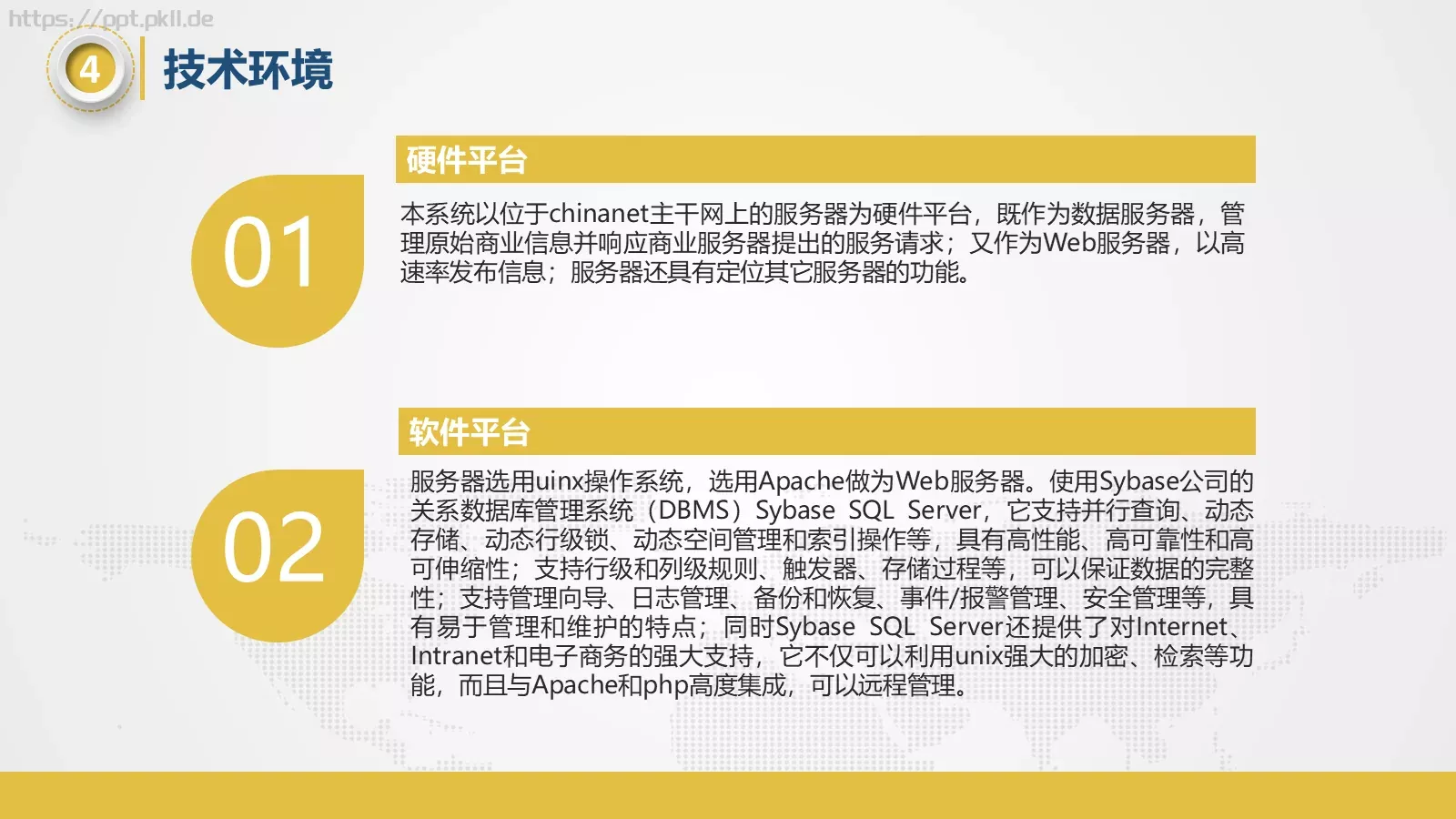 商务汇报PPT模板 第 13 页预览图
