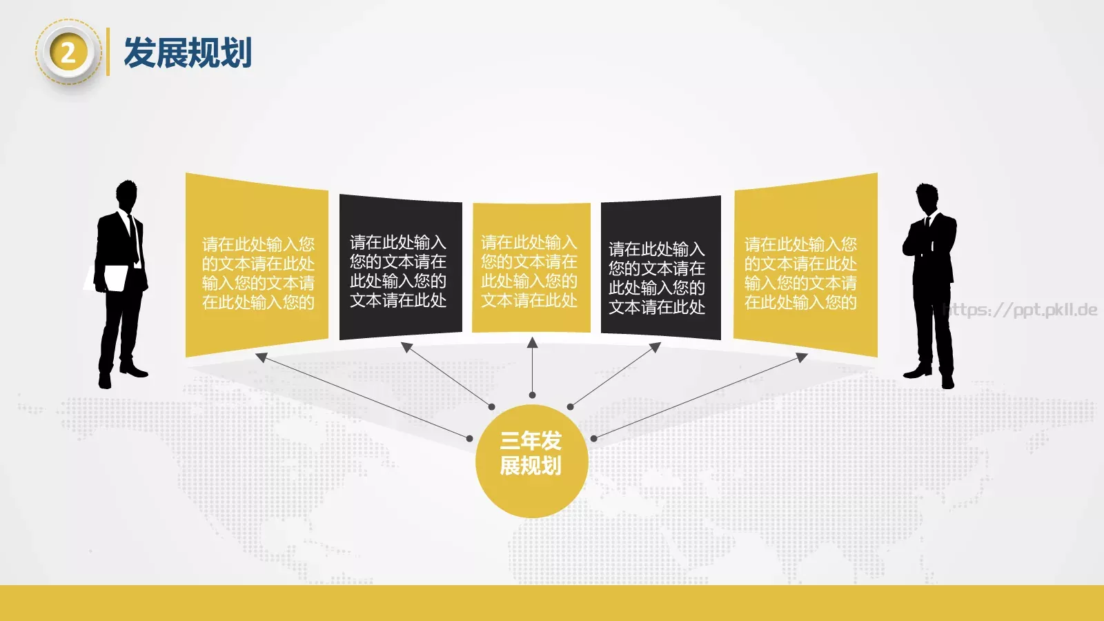 商务汇报PPT模板 第 18 页预览图