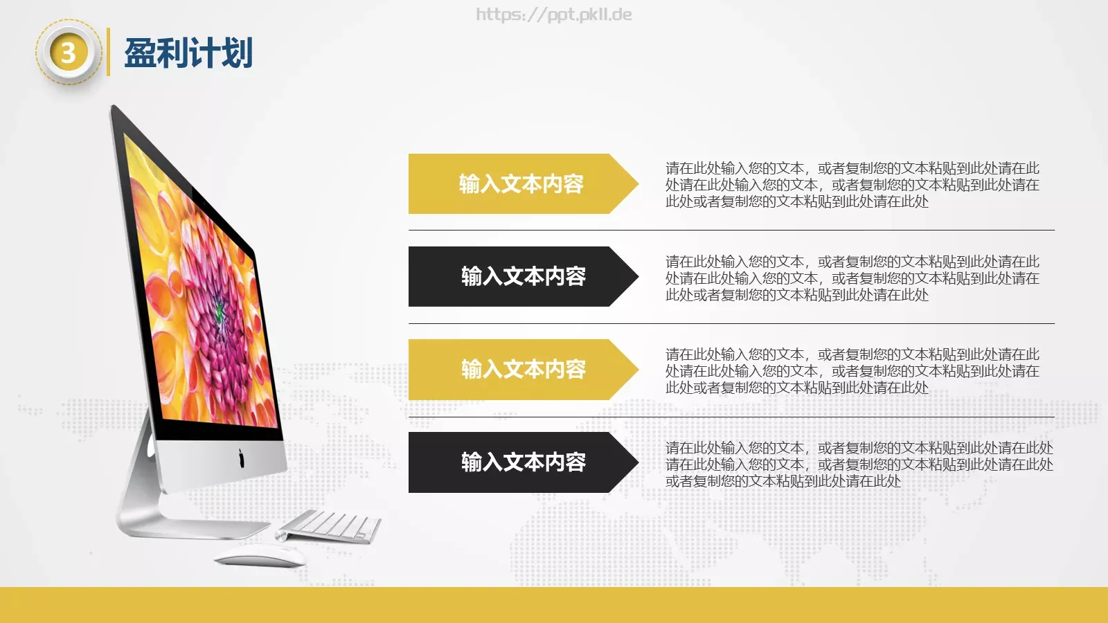商务汇报PPT模板 第 19 页预览图
