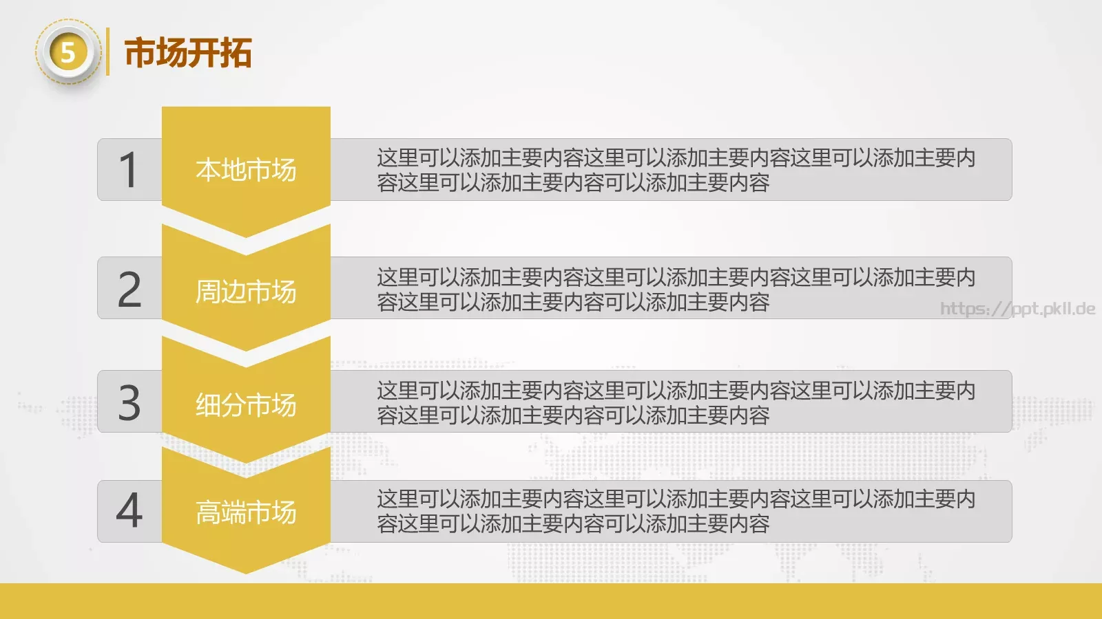 商务汇报PPT模板 第 21 页预览图