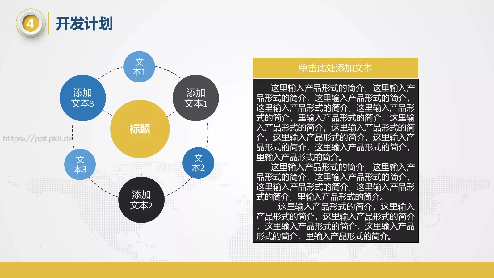商务汇报PPT模板 第 20 页预览图