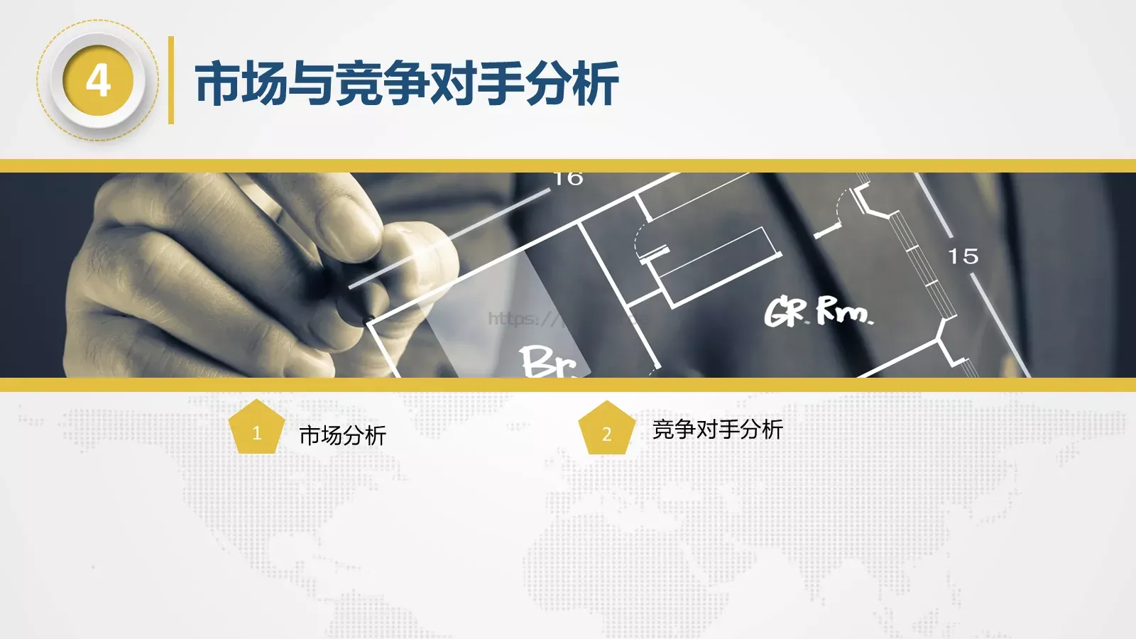 商务汇报PPT模板 第 22 页预览图