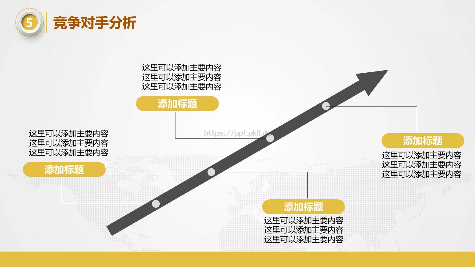 商务汇报PPT模板 第 27 页预览图