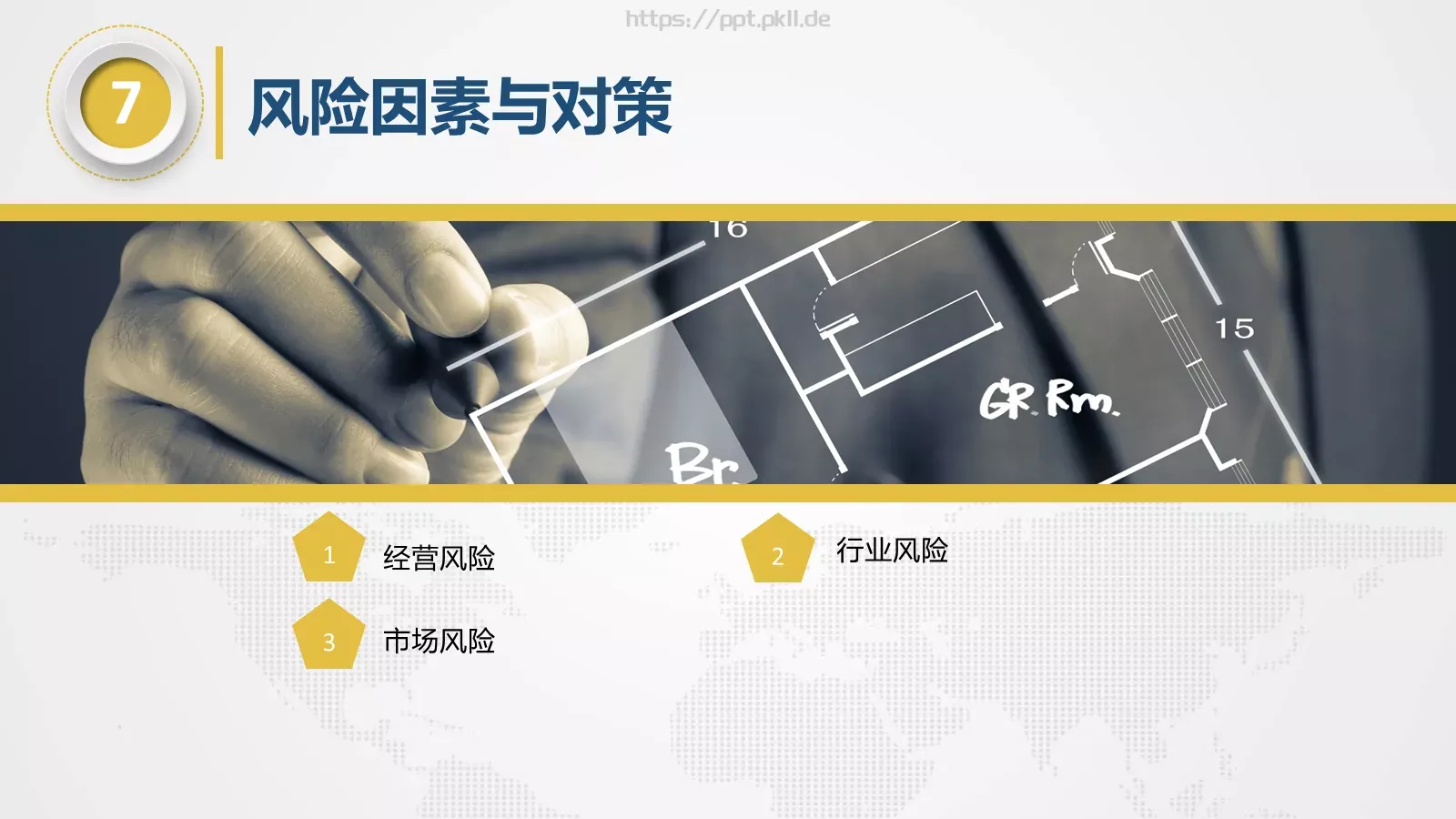 商务汇报PPT模板 第 39 页预览图
